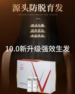 新品生发液桦誉养发店臻品密发育发纯植物提取精华毛囊新生粗壮