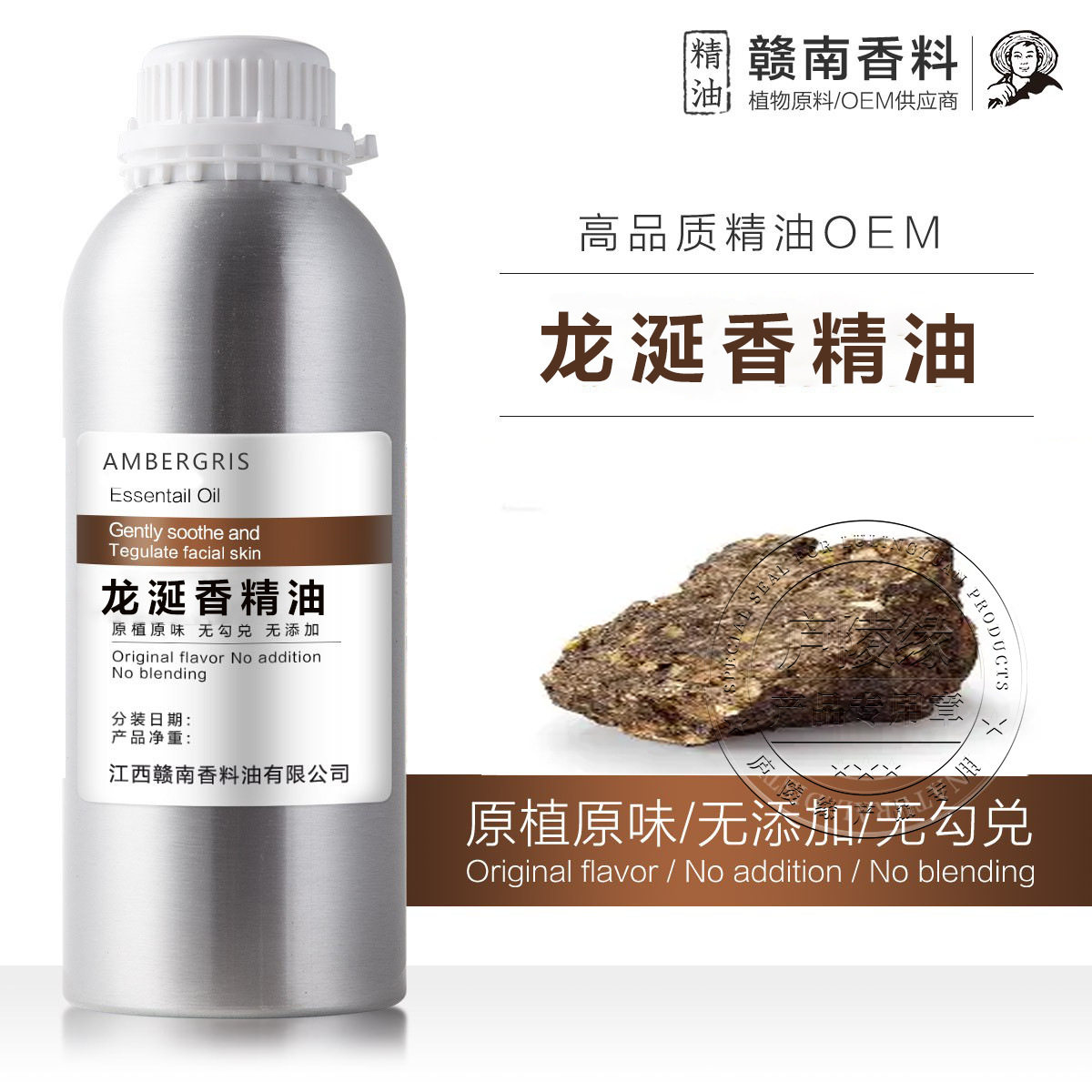 龙涎香精油香薰蜡烛专用植物香水喷雾调配DIY香膏木质清香龙涎纯