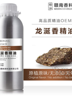龙涎香精油香薰蜡烛专用植物香水喷雾调配DIY香膏木质清香龙涎纯