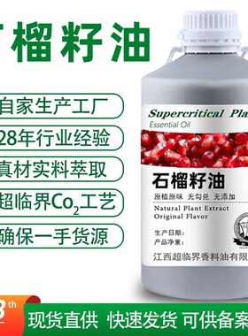 超临界萃取基础油高货纯植物油