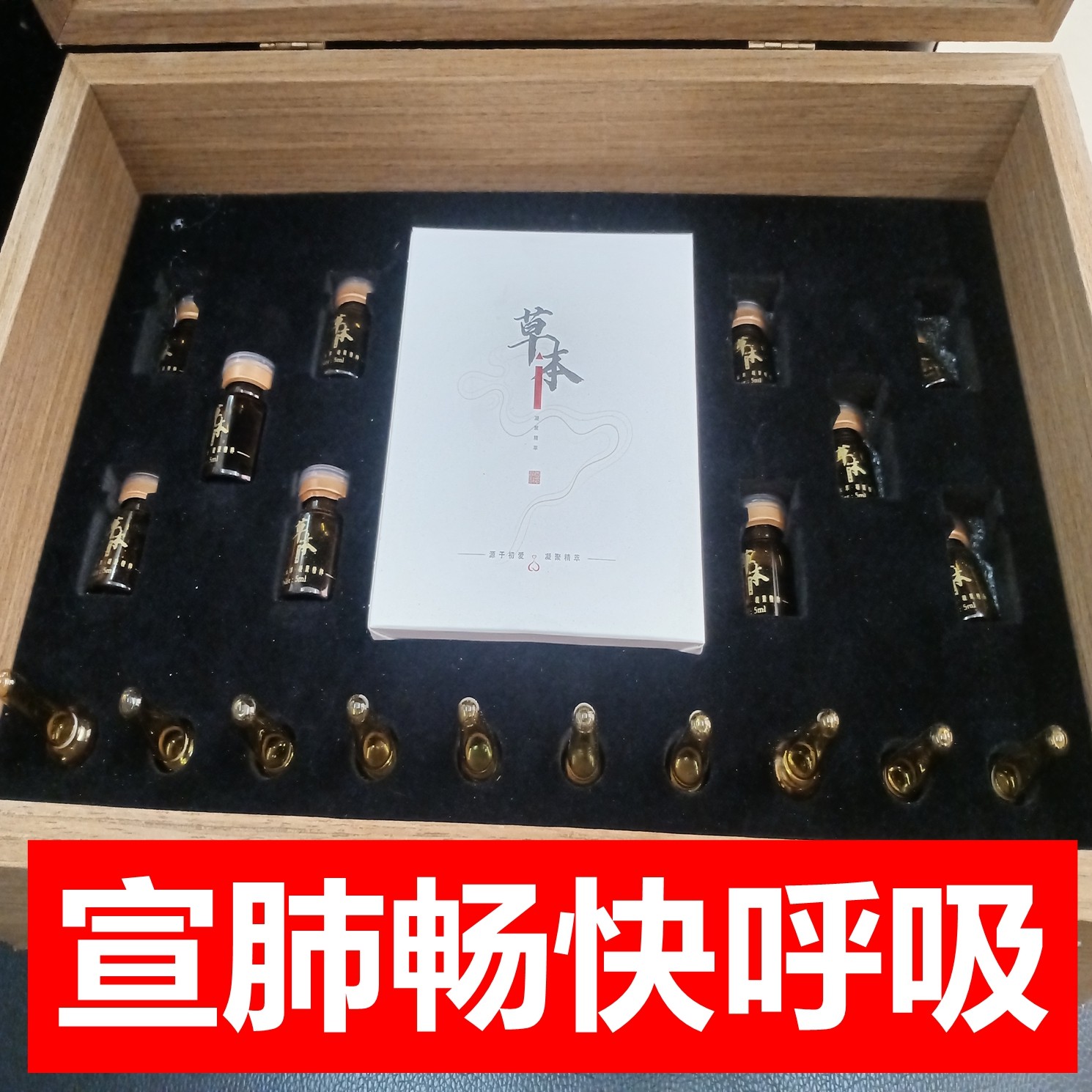 五行心肺套盒宽胸舒心安睡套盒