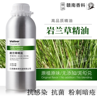 岩兰草精油镇静安抚深度助眠香薰单方精油香根草印度纯精油无勾兑