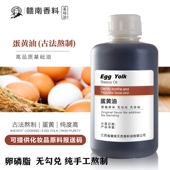 古法熬制蛋黄油真货土鸡蛋油过敏红pp草鸡蛋油卵磷脂婴儿宝妈蛋油