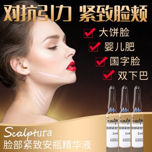 瘦脸紧致水光精华液垮脸救星去减消除咬肌变小发腮双下巴赘肉神器