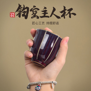 源端供应 五大名窑功夫茶具钧窑主人杯个人专用品茗杯喝茶杯