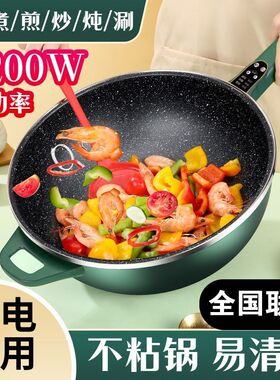 2200w电炒锅电炒菜锅多功能家用 炒锅一体电炒菜电锅爆炒一体家用