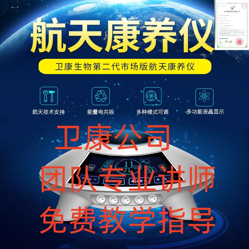 山东卫康航天康养仪机器主机含配件市场版第二代飞碟版按摩器材,个人护理/保健/按摩器材,其它按摩器材,淘宝优惠券,粉丝福利购,淘宝优惠卷