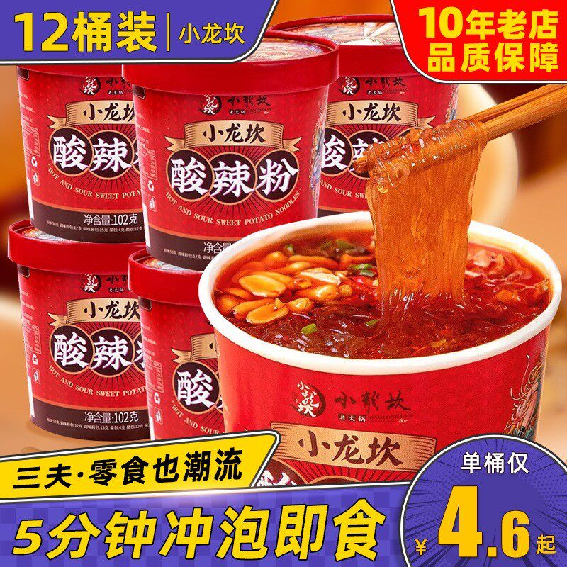 小龙坎酸辣粉12桶装重庆金汤肥牛粉红薯粉丝粉条麻辣整箱泡面速食
