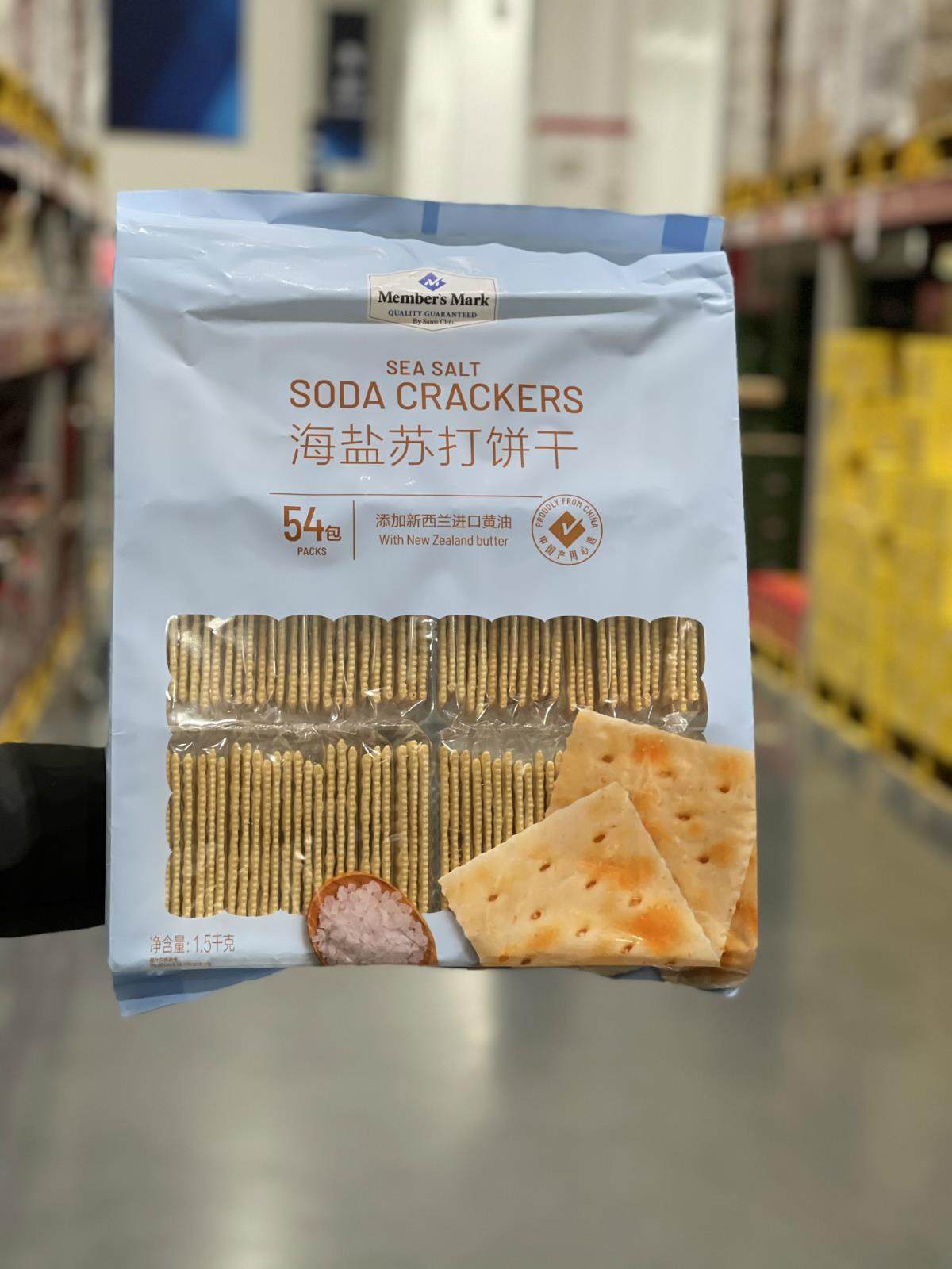 山姆代购members mark海盐苏打饼干1.5kg咸味无糖精休闲零食点心