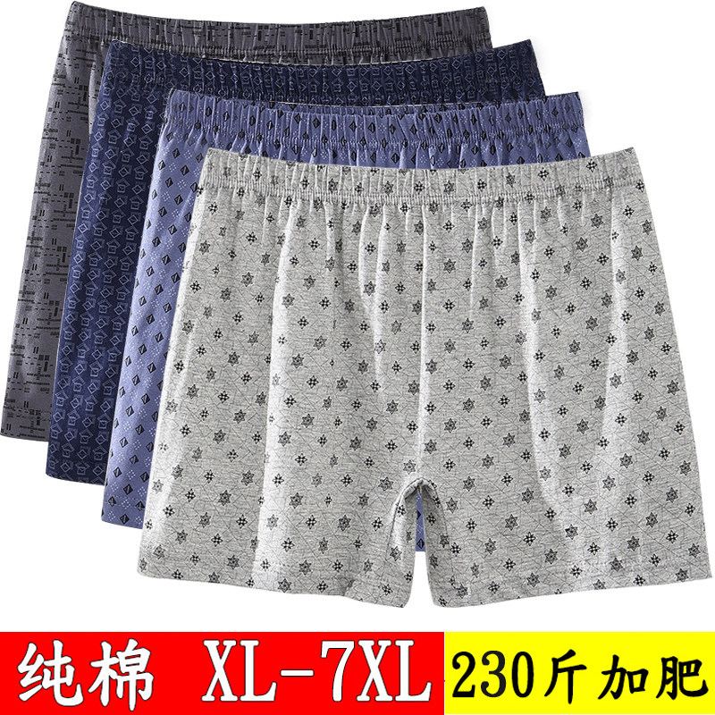 中老年人纯棉男士平角内裤老人高腰宽松加肥加大码爸爸全棉短裤头