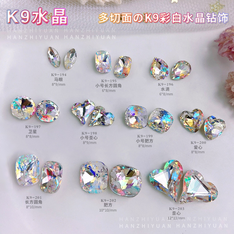 美甲尖底异形钻K9水晶指甲饰品闪
