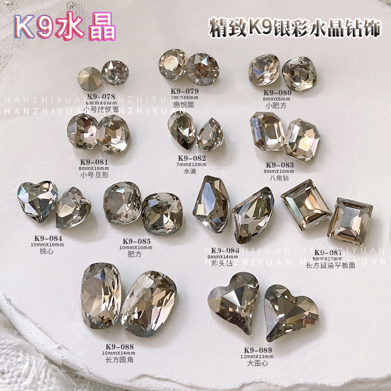 透明灰美甲钻超闪亮指甲饰品水晶