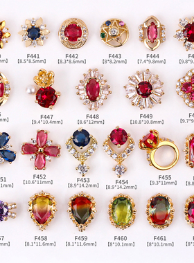 EMAY美甲锆石饰品红色碧玺花朵四叶草戒指新娘婚甲高端指甲装饰钻