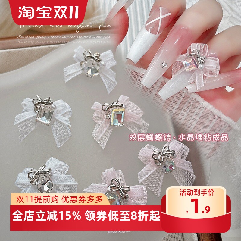 网红爆款美甲饰品欧根纱蝴蝶结堆钻新款纯白粉色蝴蝶结成品大钻石