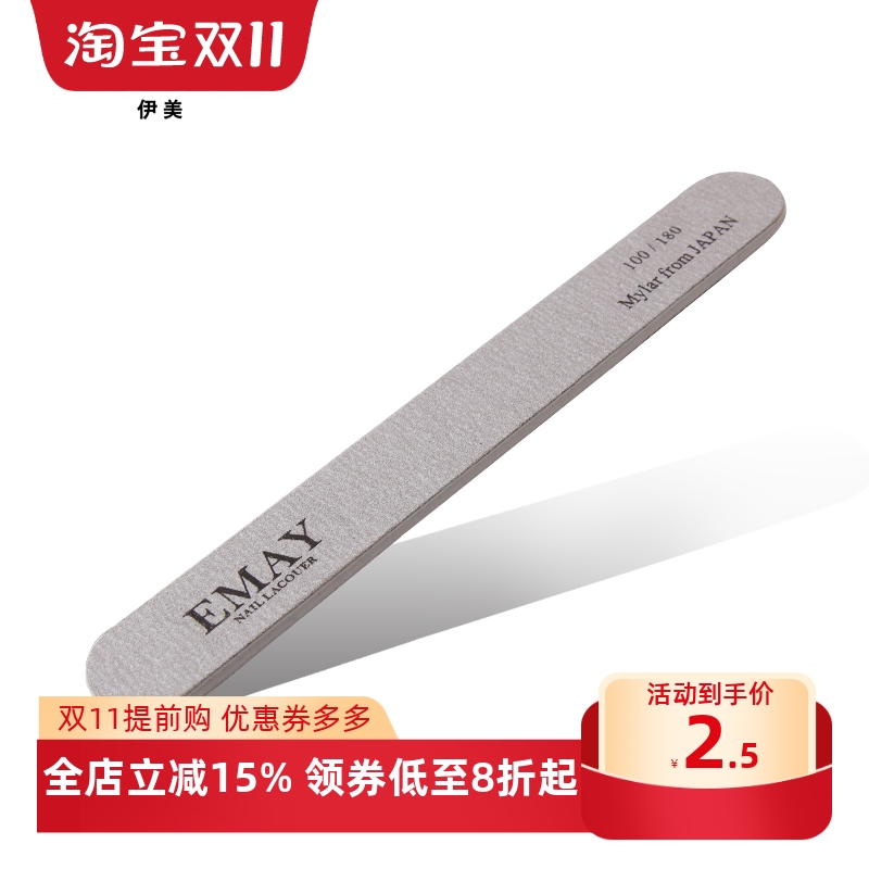 指甲锉耐用打磨条超薄搓条