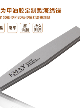 海绵挫条耐用美甲工具