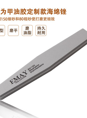 海绵挫条耐用美甲工具