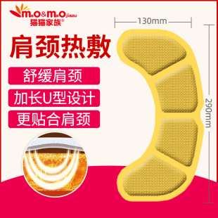艾草颈贴热敷艾艾叶生姜热敷肩贴暖贴宝宝贴肩膀颈部脖子脊椎发热