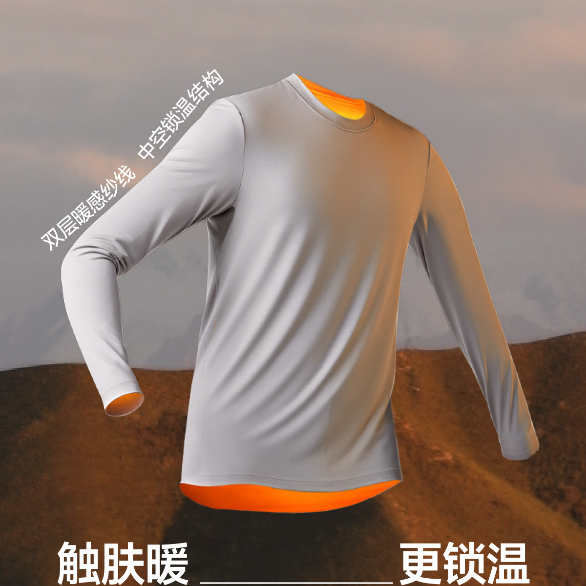 蕉下男士保暖内衣套装