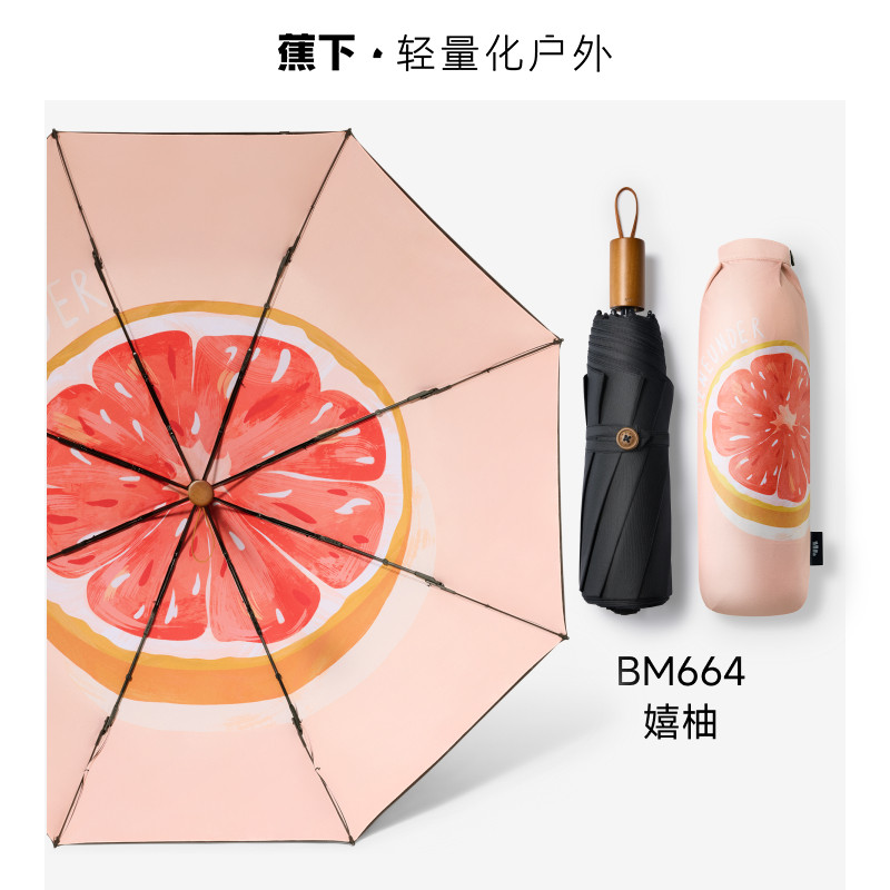 蕉下大花双层防晒伞晴雨两用遮阳伞女黑胶防紫外三折太阳伞BM664