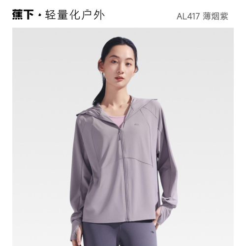 蕉下宽松凉感冰丝透气防晒衣女