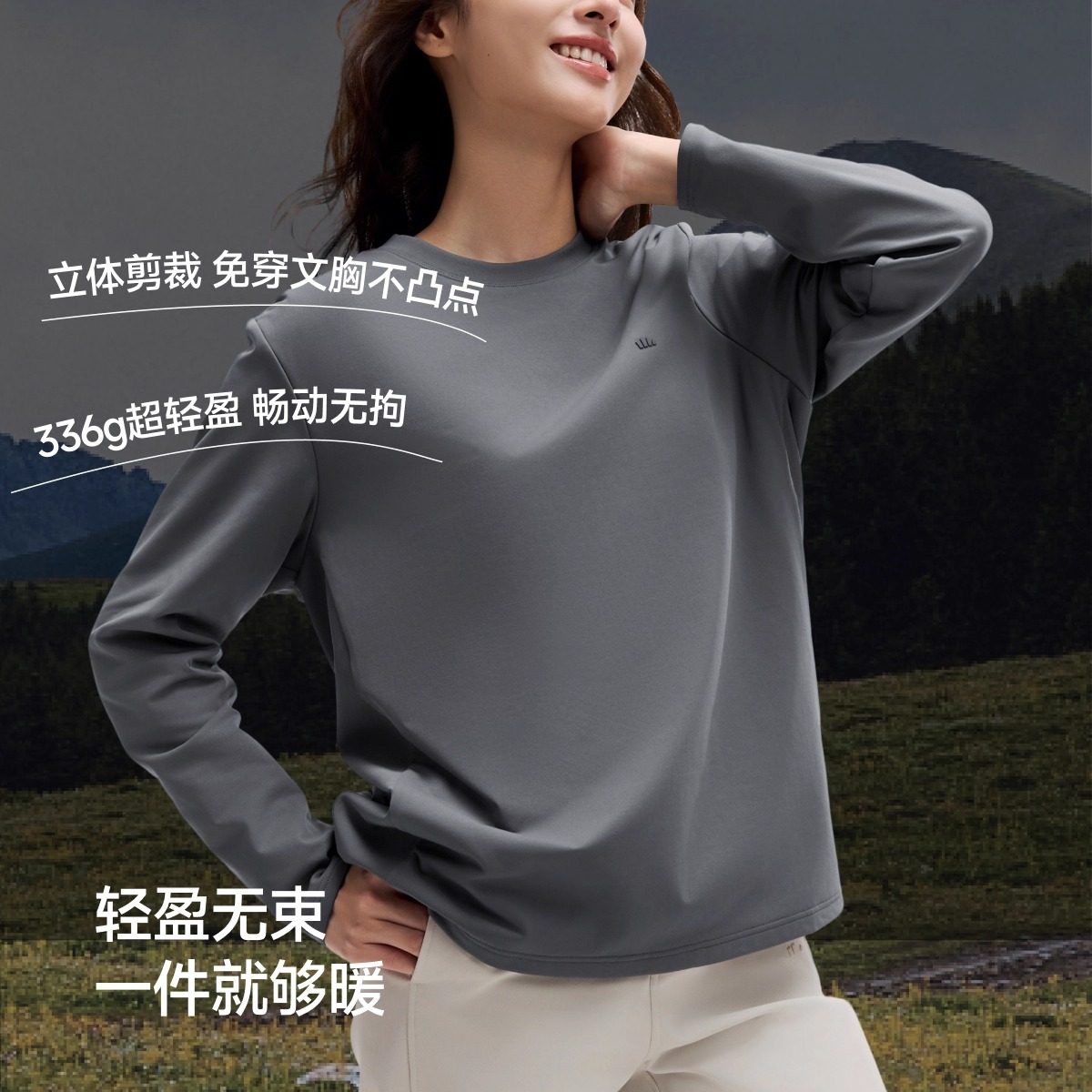 蕉下女士长袖T恤宽松肌底衣