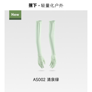 套手套AS002 冰丝透气凉感防紫外线防晒袖 蕉下长款 宽松手套女夏季