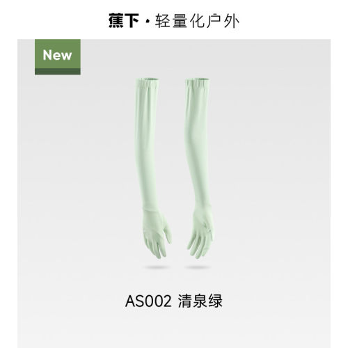 蕉下夏季冰丝防晒袖套女款宽松