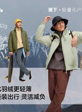 蕉下飞行员夹克男立领气绒服防风防寒棉衣耐磨保暖外套棉服CL235