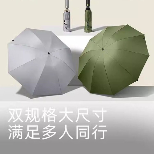 蕉下晴雨两用反向自动抗风大号伞
