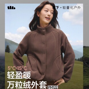 蕉下女士万粒绒外套秋新款摇粒绒休闲抓绒衣内胆户外防风薄款外套