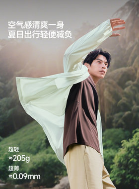 蕉下男士轻薄防晒衣TS407超轻透气宽松防晒衣