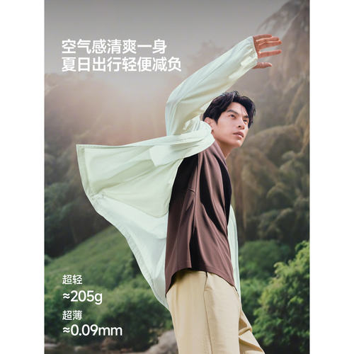 蕉下男士超轻透气防晒衣TS407