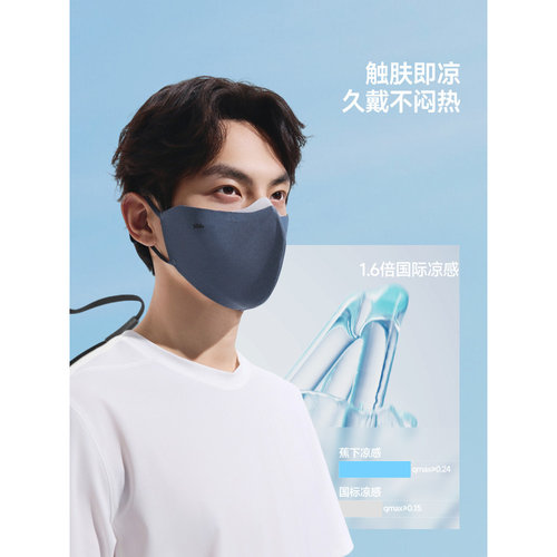 蕉下男士骑行透气防晒面罩