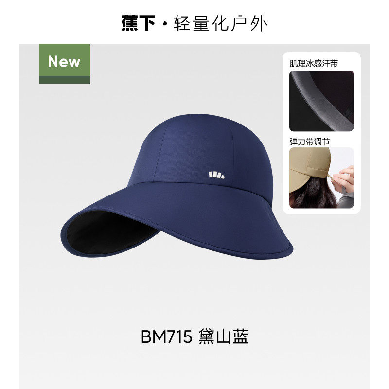 蕉下新款黑胶大檐防晒鸭舌帽女