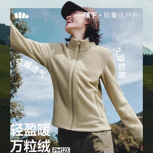 蕉下女士修身万粒绒外套短款抓绒衣冲锋衣内胆摇粒绒正肩秋季外套