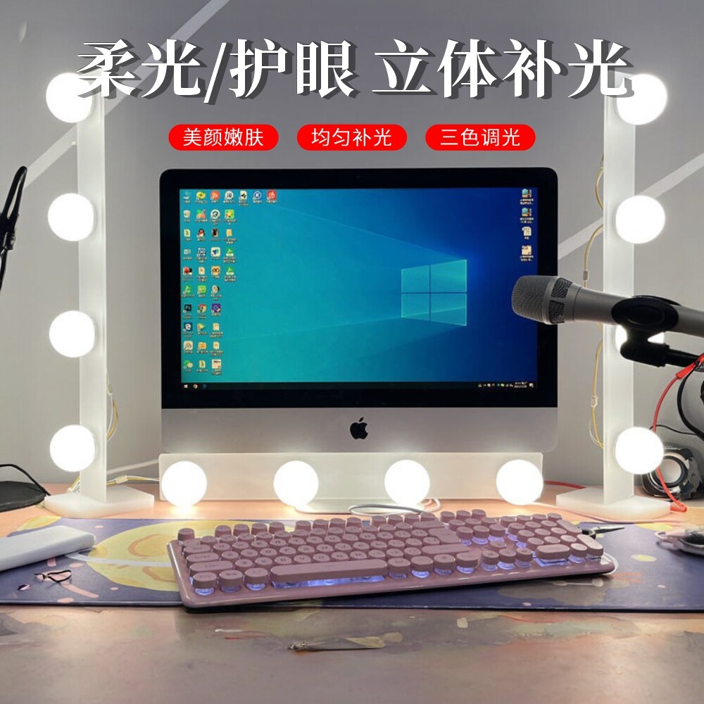 新款双排灯三色美颜灯主播柔肤补光灯桌面手机补光灯视频四排8灯