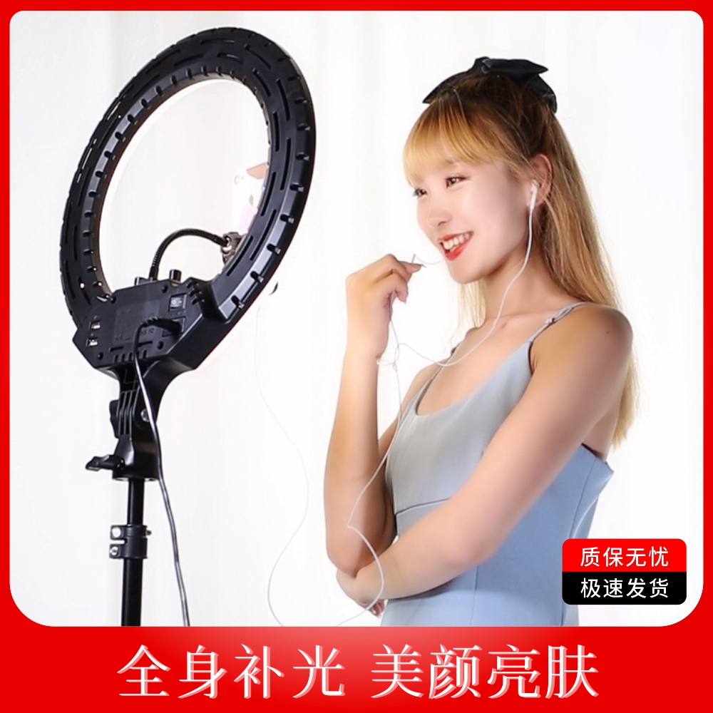 18寸环形补光灯美颜补光灯