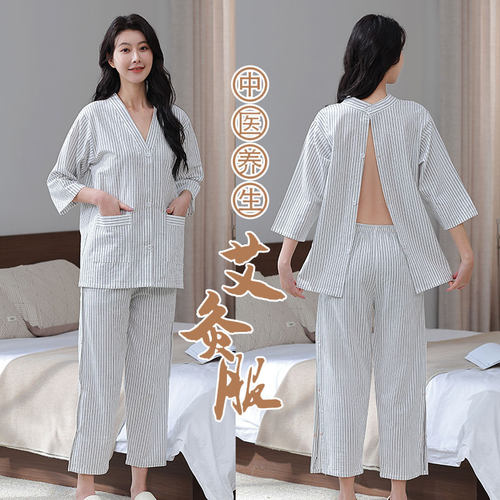 白色不透全棉艾灸理疗服柔软舒适