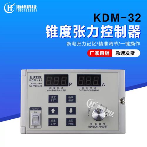 议价KDM张制器KDM-32KDM32KDM32KDM-032KDM32型KDM-16KDM-20