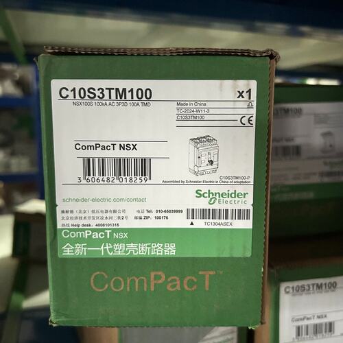 议价塑壳断路器C10S3TM100C10S3TM80C10S3TM63