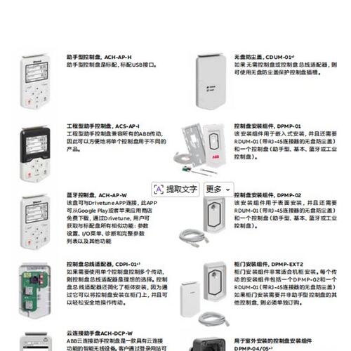 议价B控制模块DPMP-02DPMP-EXT2RDUM-01