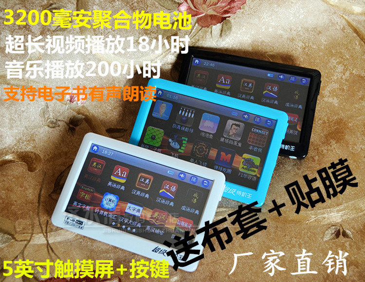 紫光電子5寸高清超長待機mp4播放器mp5觸摸屏按鍵游戲超長播放