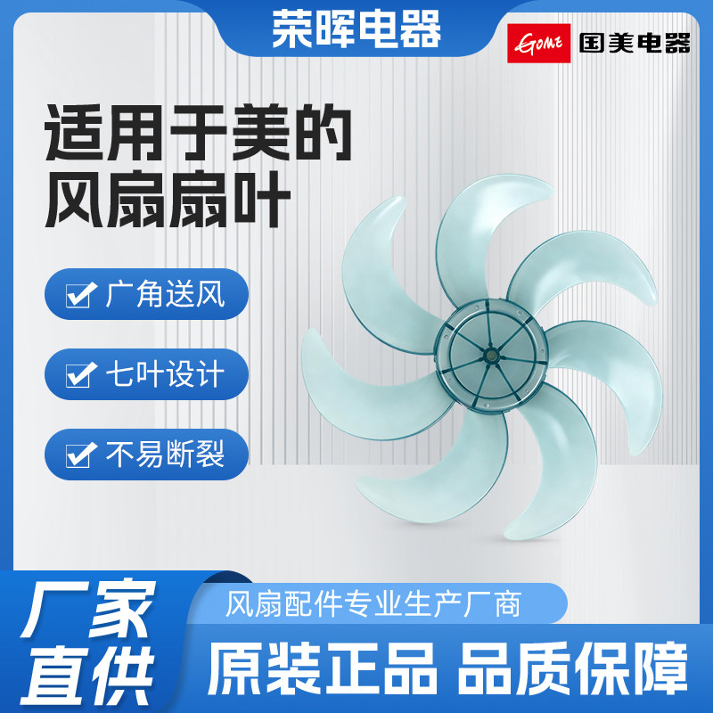 通用12寸280mm循环扇螺旋七叶pp换气扇吹风机通用风叶超静音大风