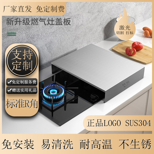 SUS304不锈钢电磁炉支架灶台盖板