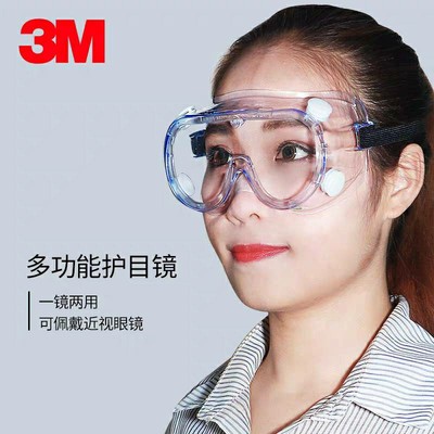 眼镜防护焊接实验室3M1621AF包邮