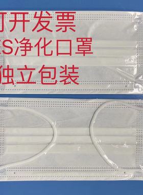 无尘室一次性独立包装ES净化口罩防静电光滑不掉毛亲肤洁净防尘