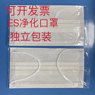 无尘室一次性独立包装ES净化口罩防静电光滑不掉毛亲肤洁净防尘