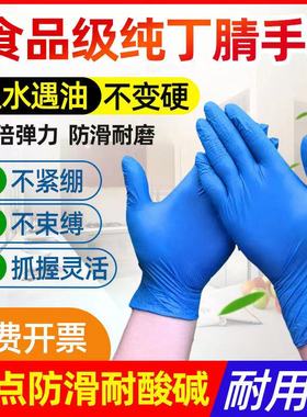 包邮一次性蓝色白色丁晴防护手套食品级无粉乳胶餐饮耐磨100只