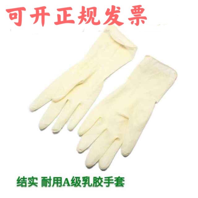 包邮一次性A级乳胶防护手套成人橡胶工业无粉净化实验室家用100只